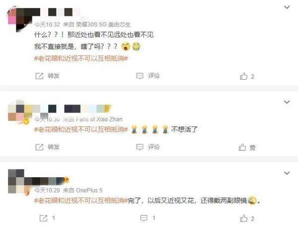 视力|经常听说，老花眼能和近视互相抵消，真相其实是……