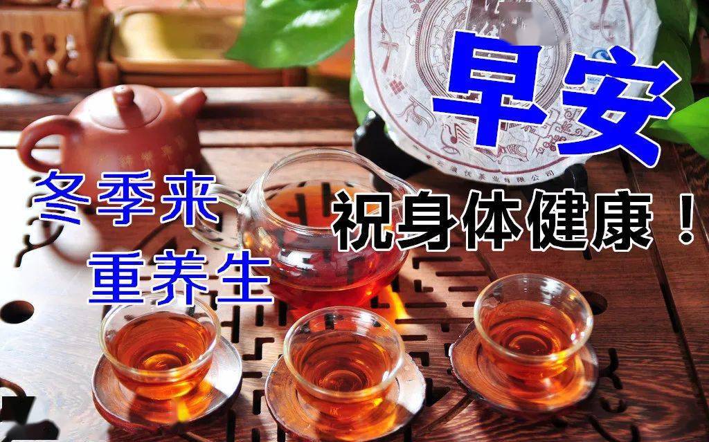 姜汤暖心,多吃食醋,注意补水,辨证进补,科学养生,冷冷冬季,健康相 !!