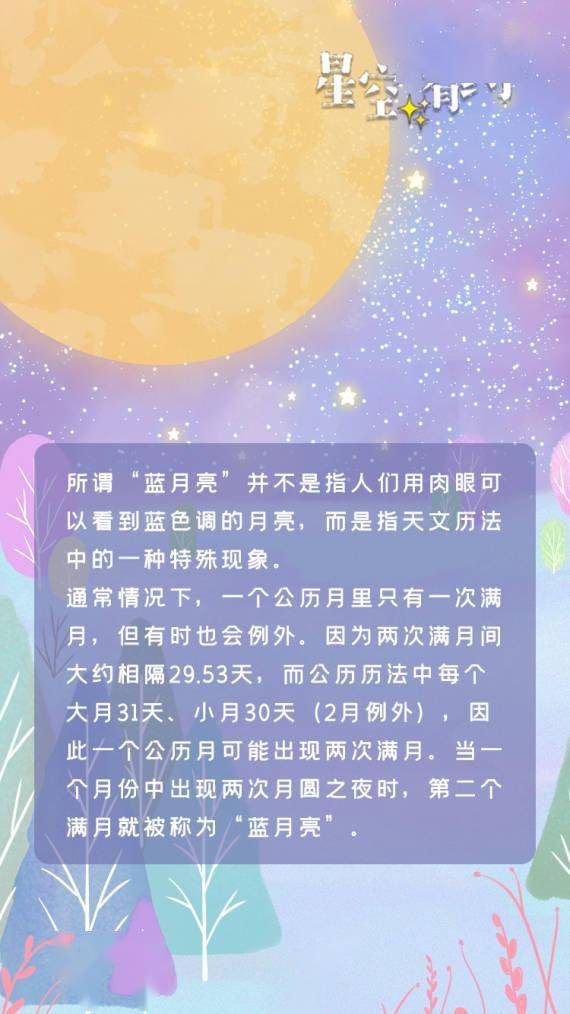 星空有约·关注月偏食｜黄月亮、红月亮、蓝月亮……月亮还会变色？