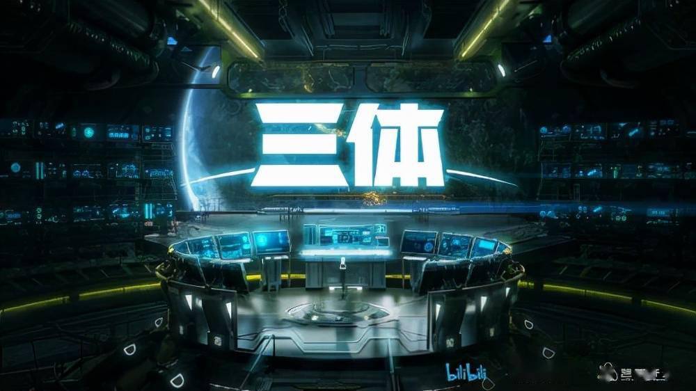 门后|《三体》动画新海报放出！新预告片11月20日公布，曾被爆涉嫌抄袭