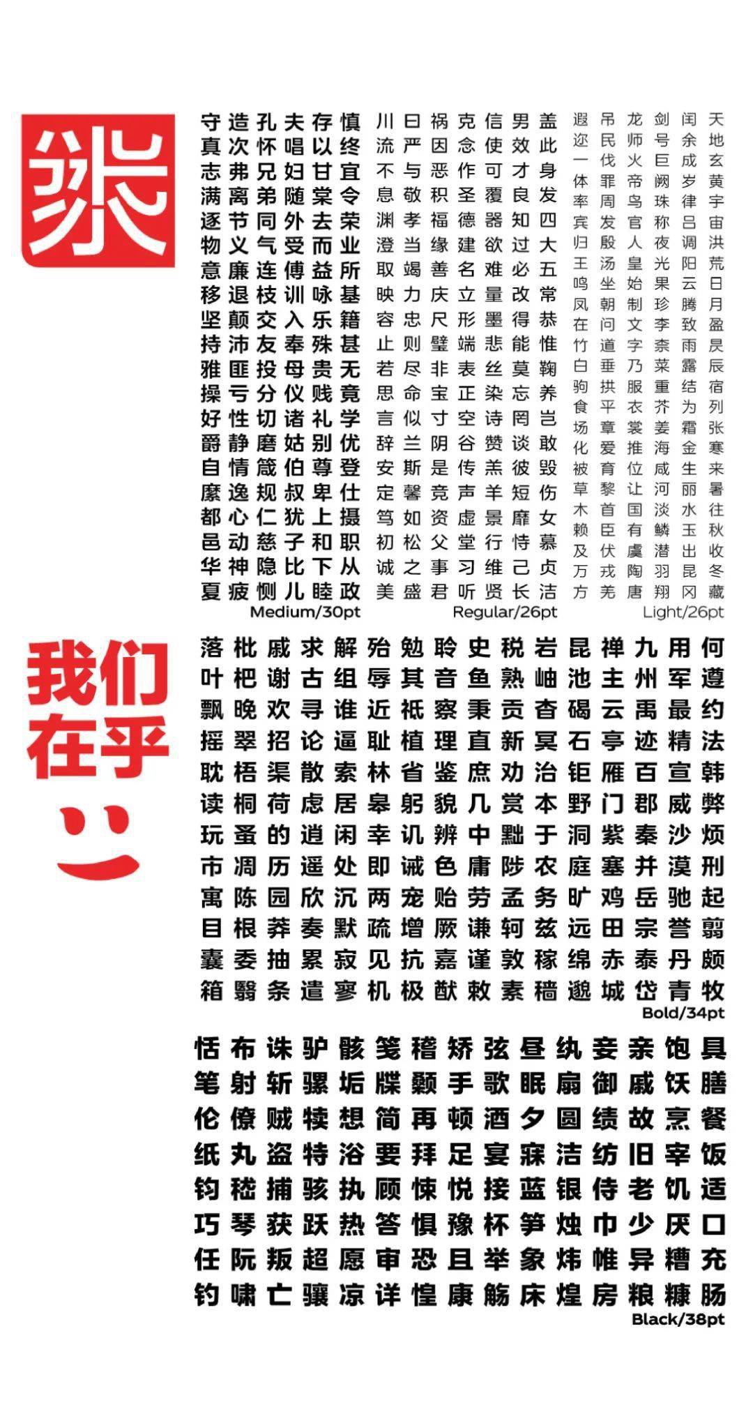 可口可乐在乎体文本体——专为排版而造_设计