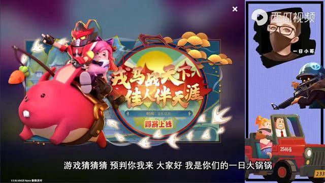 香肠派对:新三国人物吕布貂蝉即将登场,还有赤兔马的载具皮肤哦