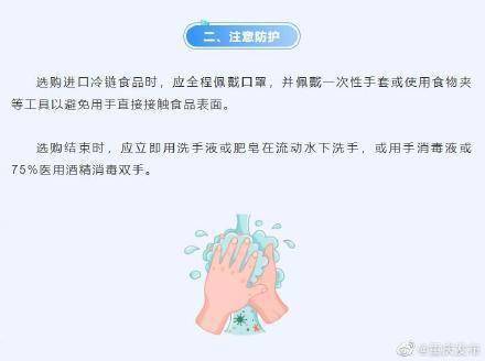 病毒|冷链食品还能不能吃？如何选购进口冷链食品？专家来支招