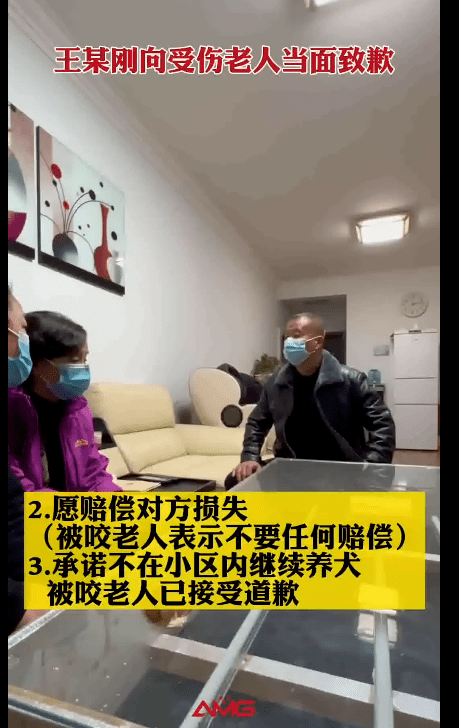 受伤老人表示不要任何赔偿