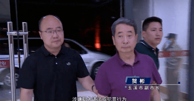 【警示教育】警示会后,16名干部主动交代!_贺彬