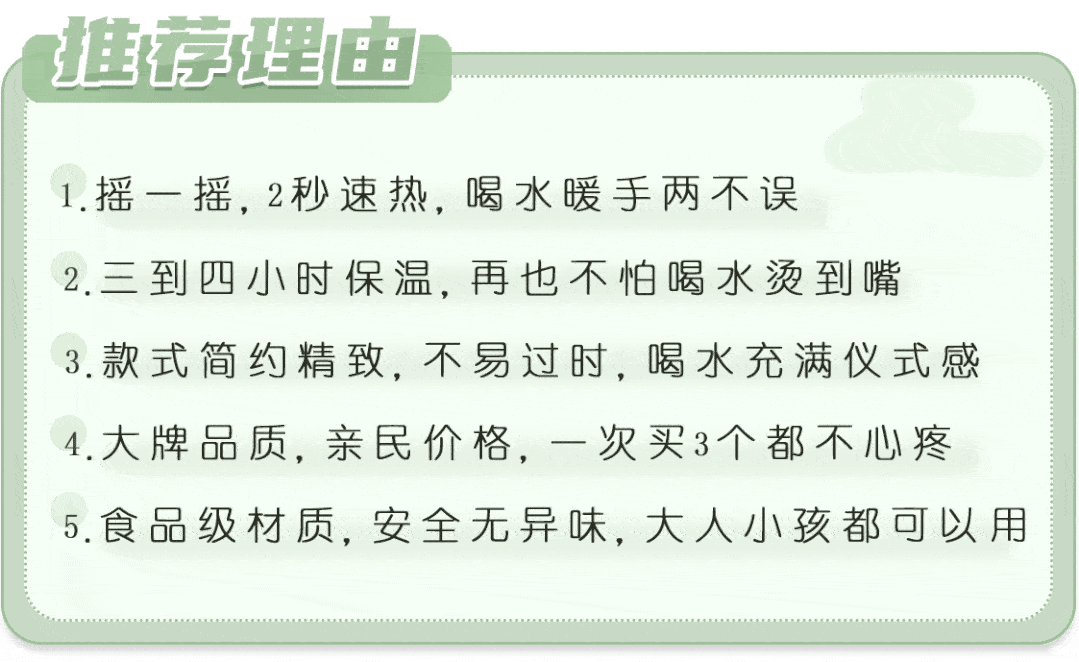【992 | 好物】摇一摇，1秒发热，比暖宝宝好用N倍！怕手冷的妹子都在用这款黑科技暖手杯~
