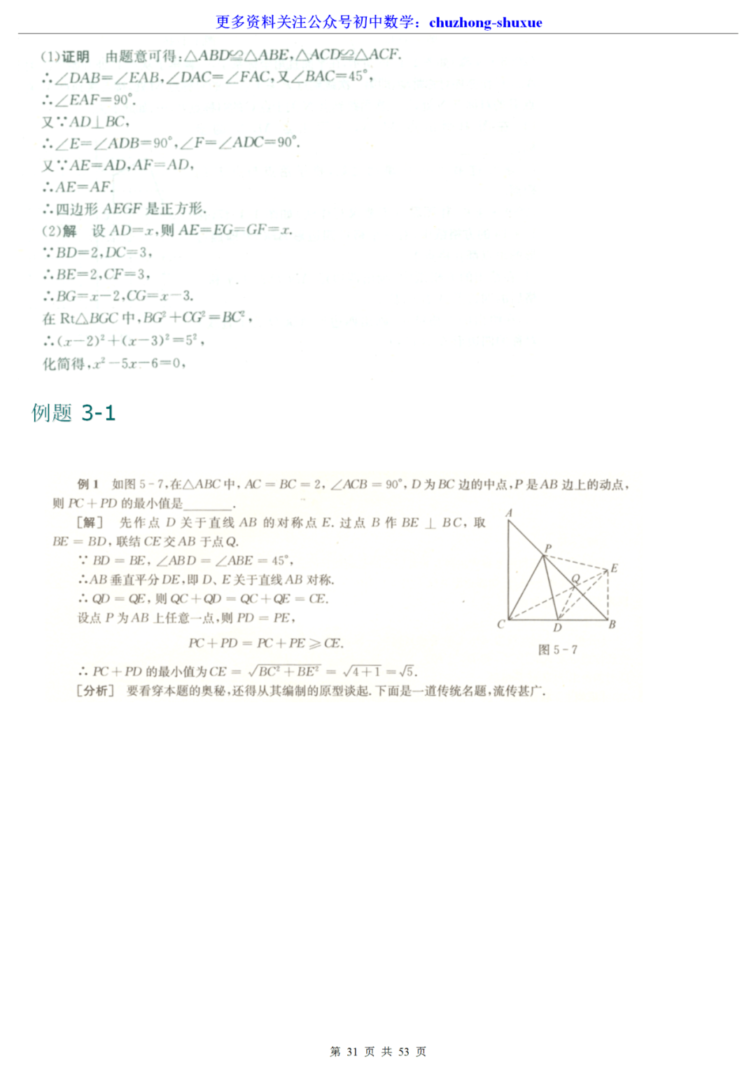 数学|中考数学十大快速解题技巧大汇总，学渣必看