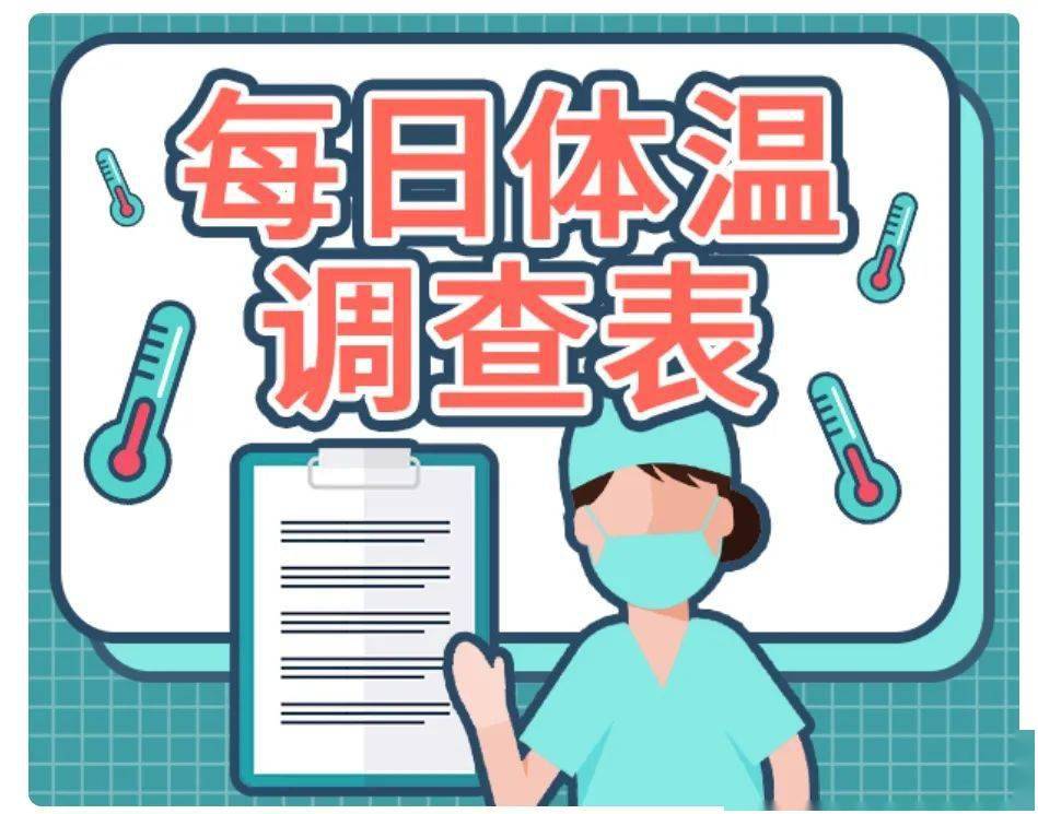 接种|【新冠肺炎疫情常态化防控相关防护指南】之警察篇