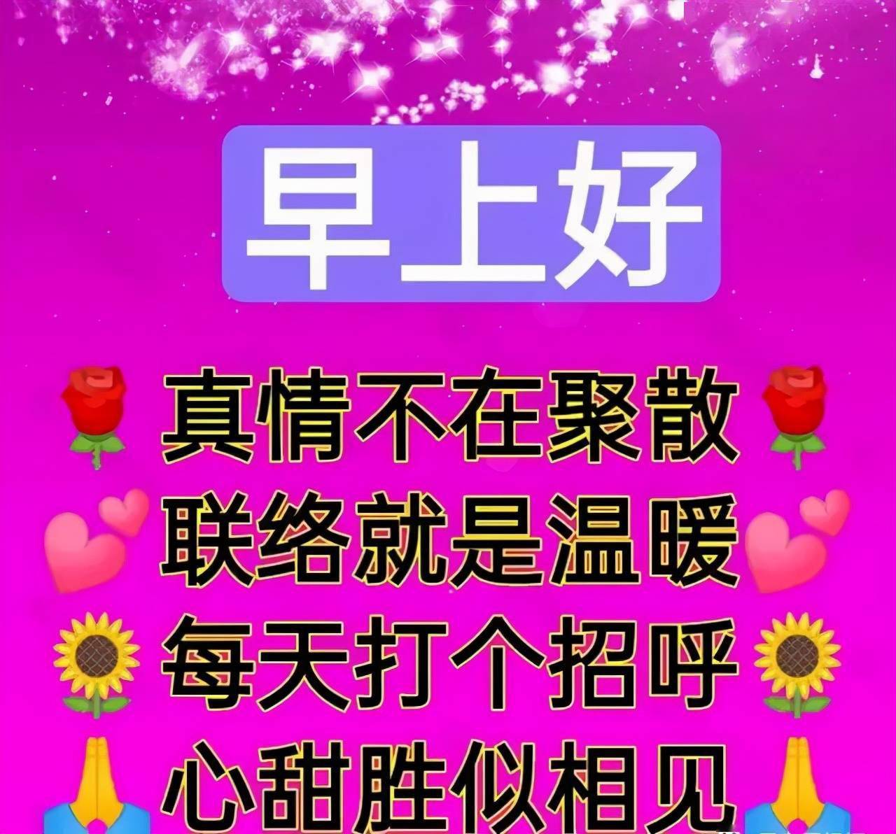 亲爱的朋友,我在这里祝你平安,健康,快乐,早安_祝福