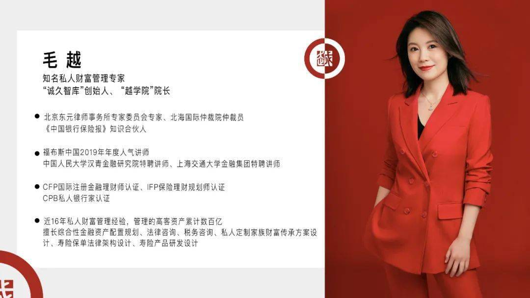 毛越老师介绍课程纲要▲双师说——终身寿险闭环营销逻辑▲双师说