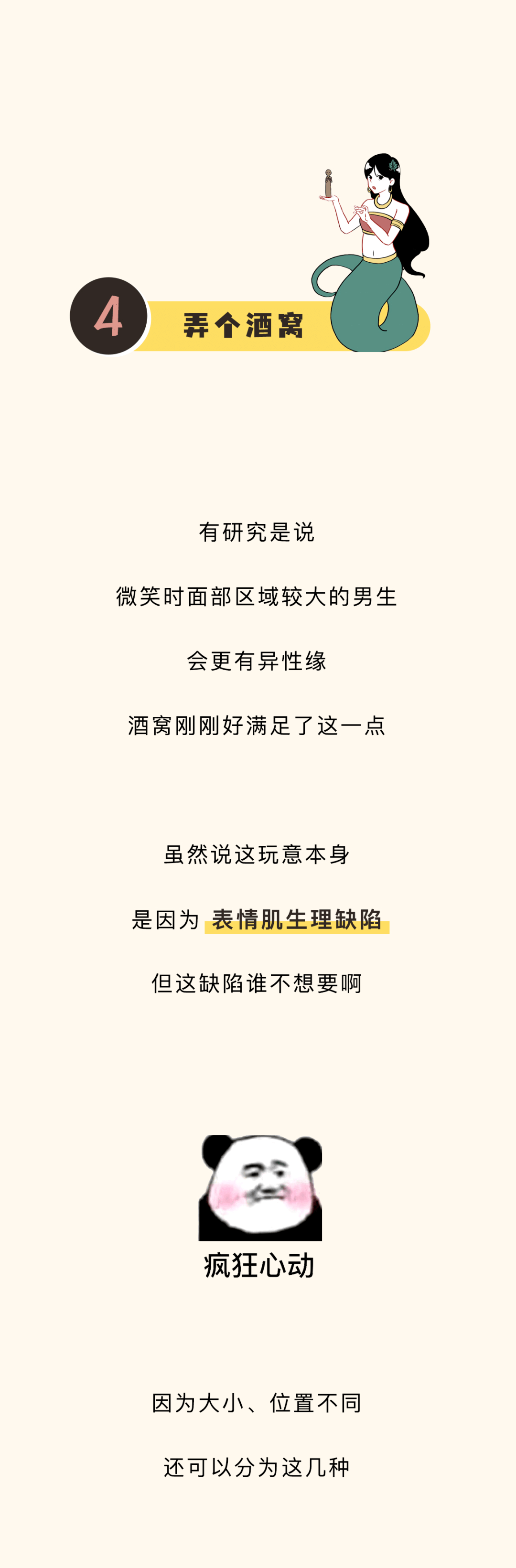 下巴脸上有这几大特征的人，90%都好看？