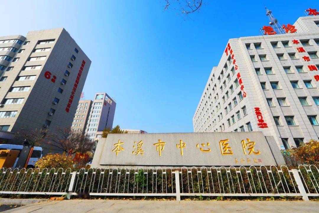 "救命神器"自动体外除颤仪(aed)亮相本溪市中心医院_患者