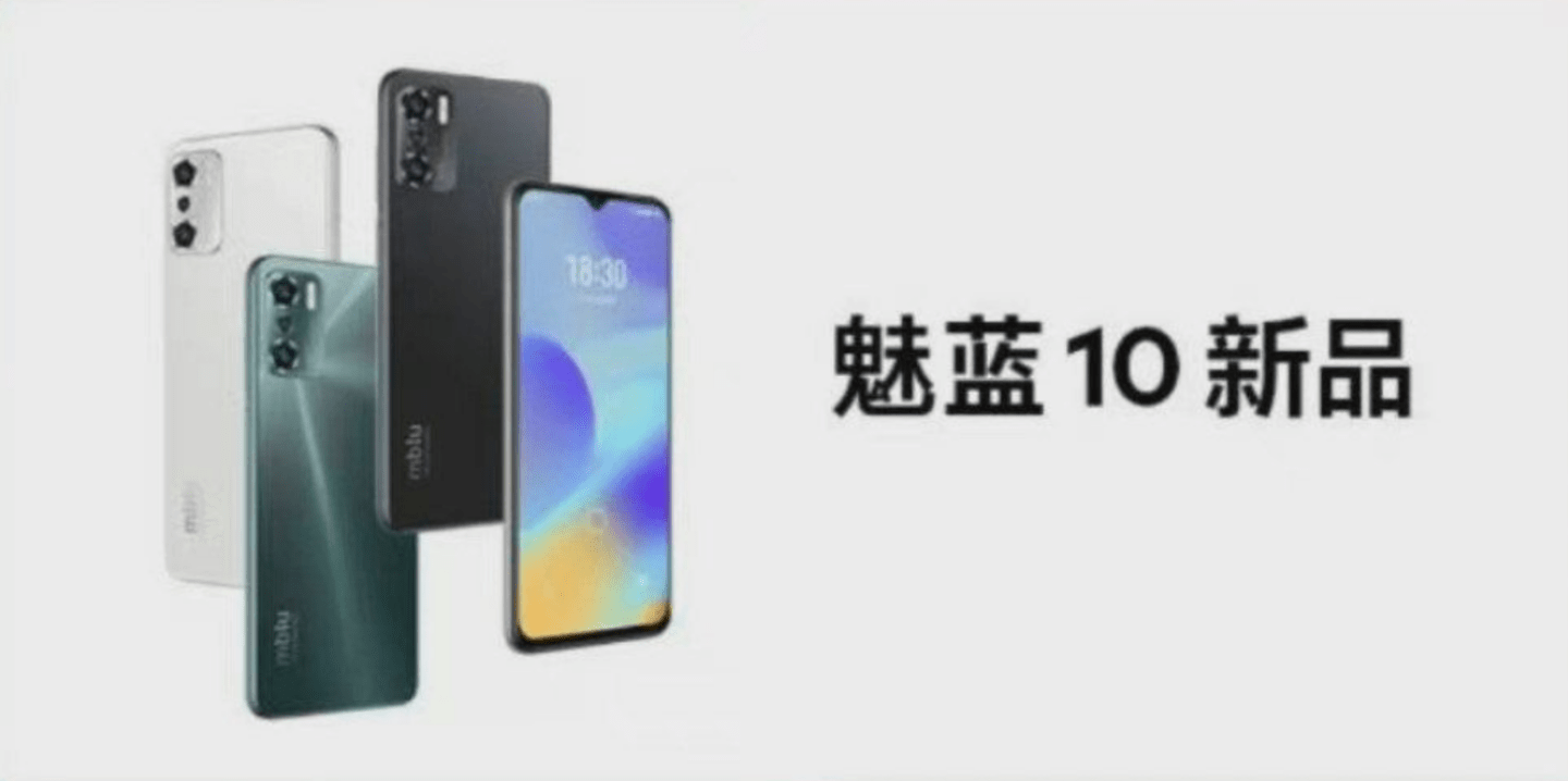 魅蓝回归首款新机入网：5000mAh 电池、720P 显示屏