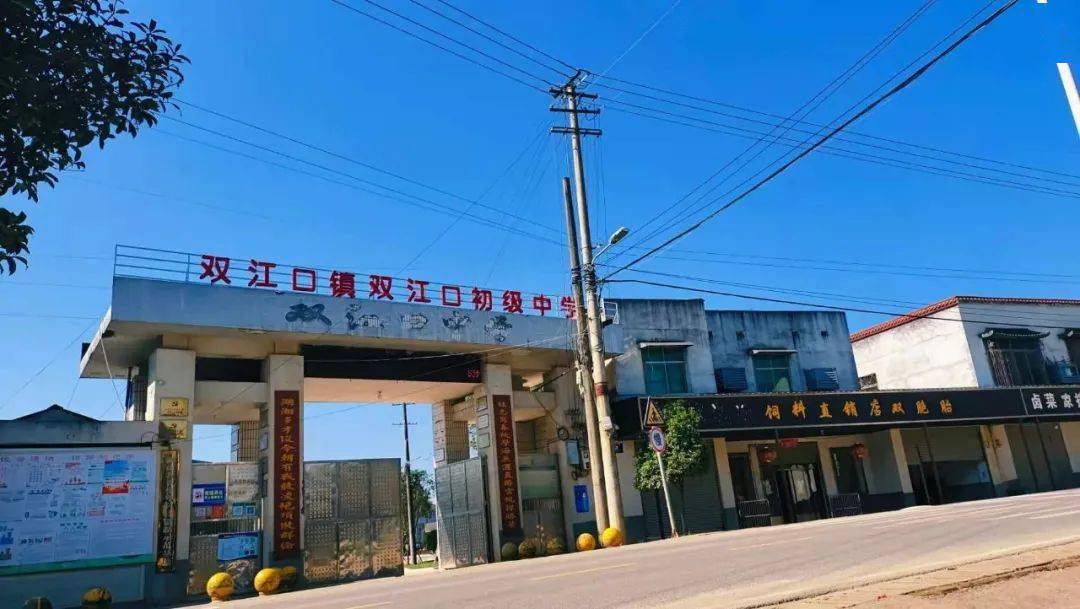 双江口中学"双减"下的科技创新名校_教育