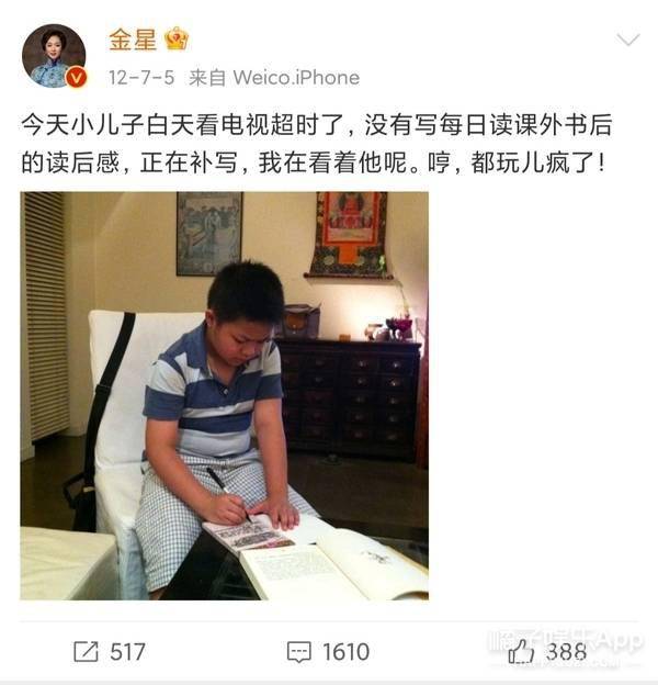 八卦爆料|还记得金星领养的三个孩子吗？他们已经长这么大了！