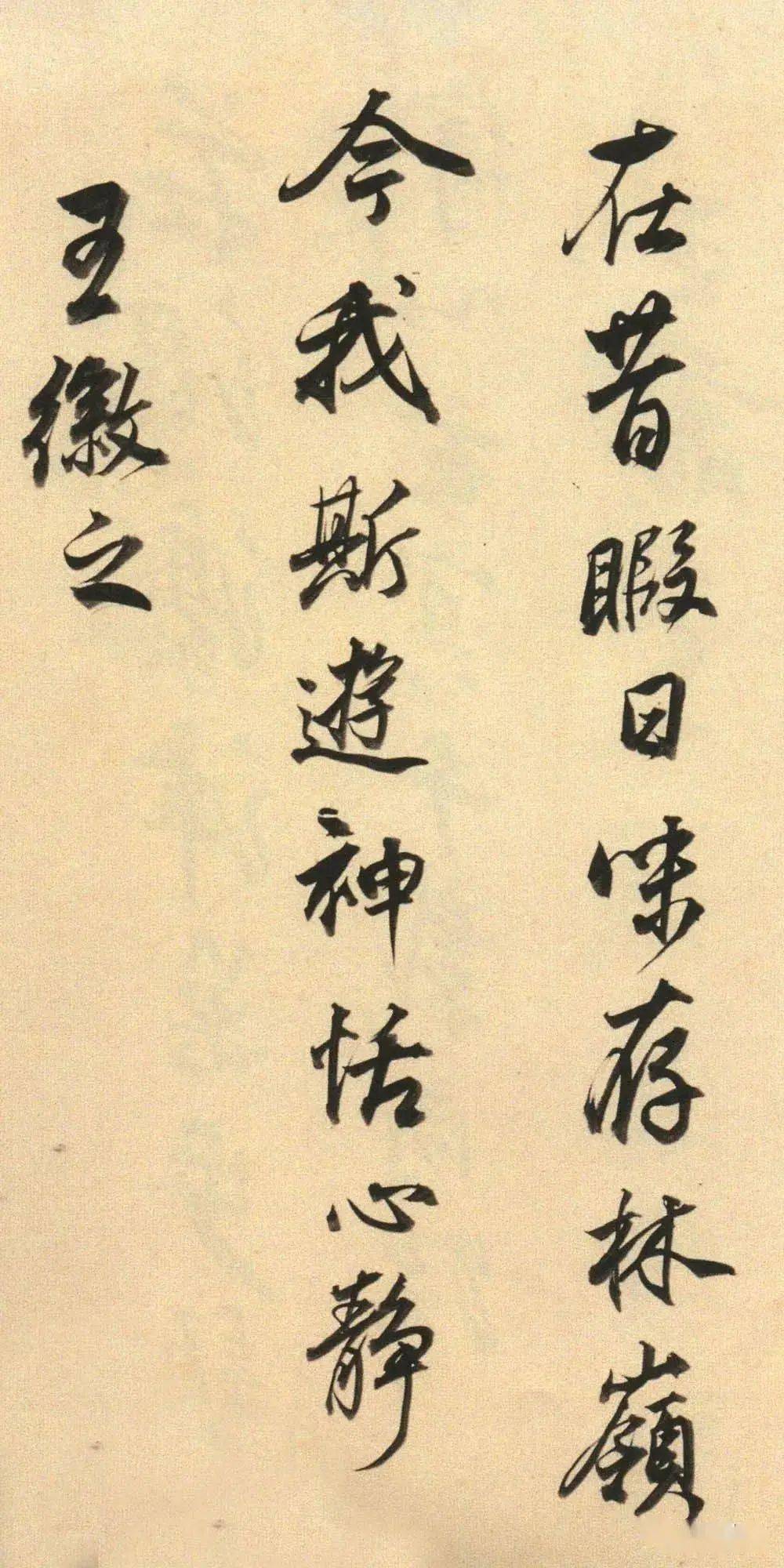 董其昌《臨柳公權蘭亭詩/書法全集》已收錄1篇_行書