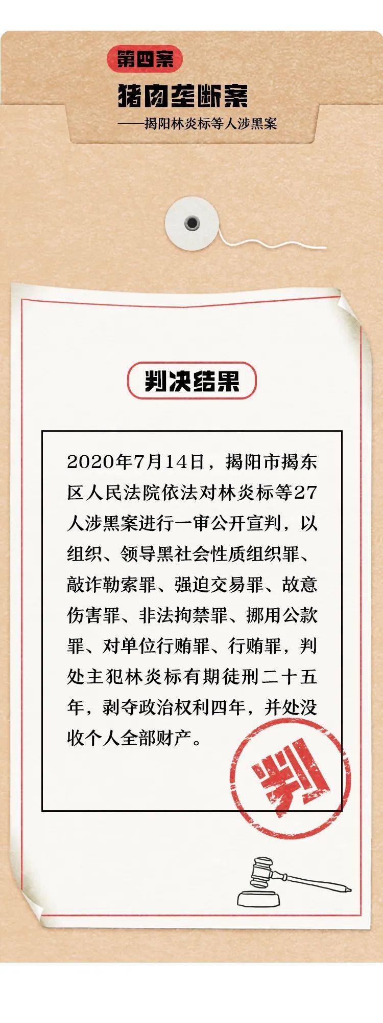 南方判了！大快人心！