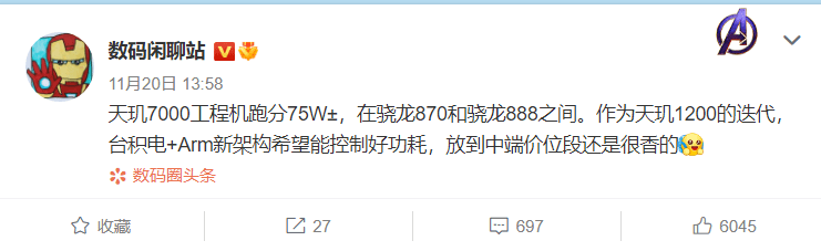 天玑7000性能高于骁龙870，低于骁龙888