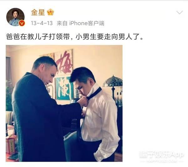 八卦爆料|还记得金星领养的三个孩子吗？他们已经长这么大了！