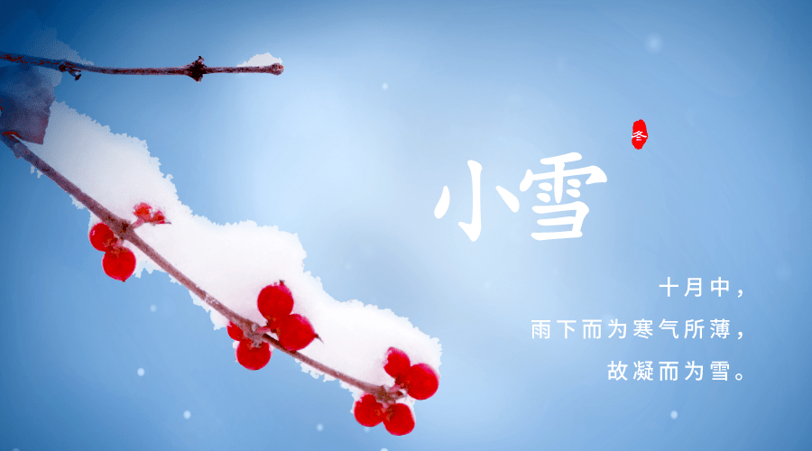 小雪将至,节气还是天气,深圳人从小就会区分