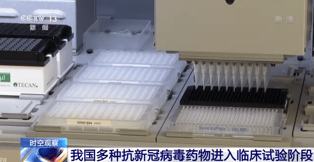 实验|我国多种抗新冠病毒药物，有新进展