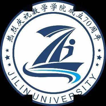 重磅数学学院70周年院庆logo征集作品展示第一期