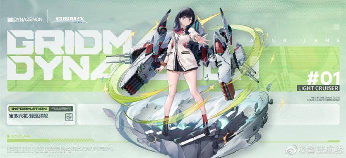 碧蓝航线 Ssss Gridman Ssss Dynazenon 联动角色公布 南梦芽