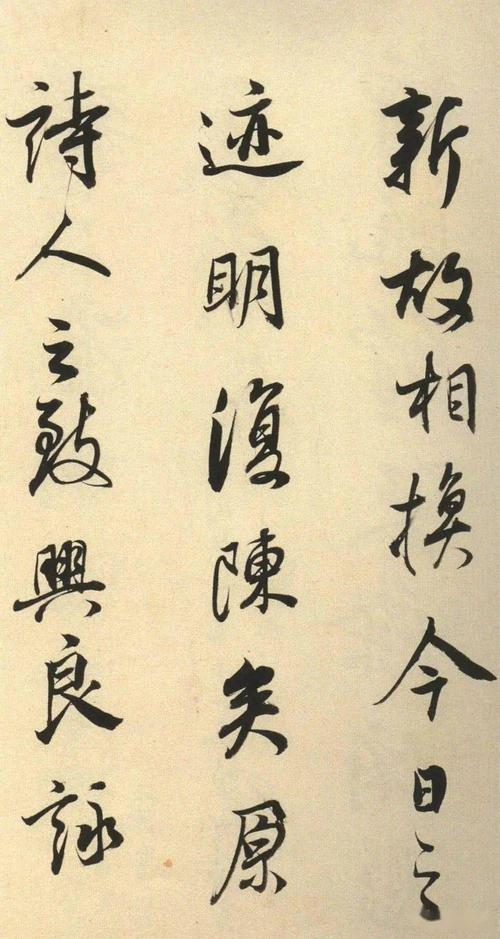 董其昌《臨柳公權蘭亭詩/書法全集》已收錄1篇_行書