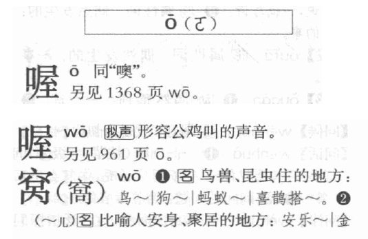 教育|拼音“o”读“欧”还是“窝”？你读对了吗？