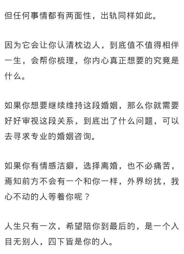 海尔森 心情感 | "出轨后,老婆还帮我处理第三者":面对出轨,我们究竟