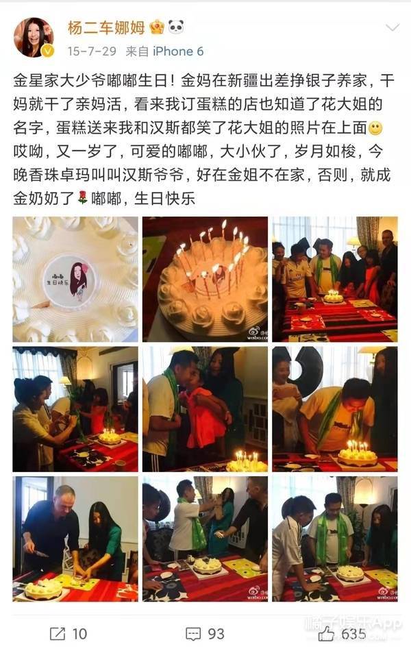 八卦爆料|还记得金星领养的三个孩子吗？他们已经长这么大了！