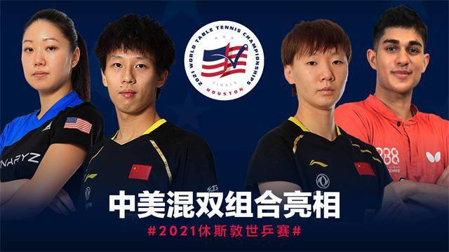 刘国梁|美国一姐开心！和林高远男才女貌太般配，刘国梁：结下深厚友谊