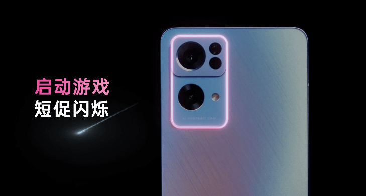 OPPO Reno7 Pro 配备“星环呼吸灯”，后置镜头模组边缘可发光