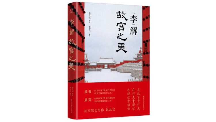 历史|京华物语丨谁的“紫禁城”？从皇帝的旧宫殿到人民的博物馆