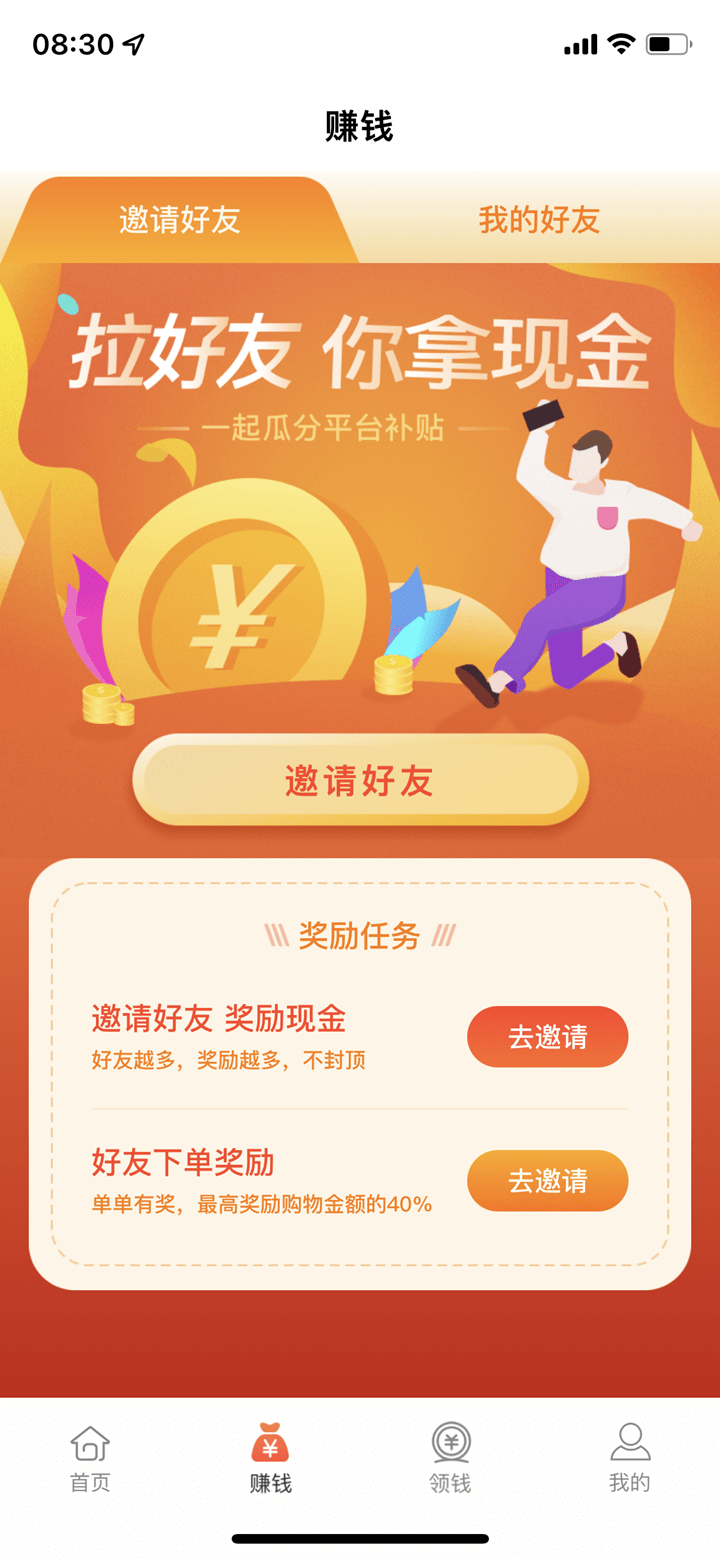 ofo“拉好友退押金”上热搜，央视网评：这是拉好友“共享”入坑