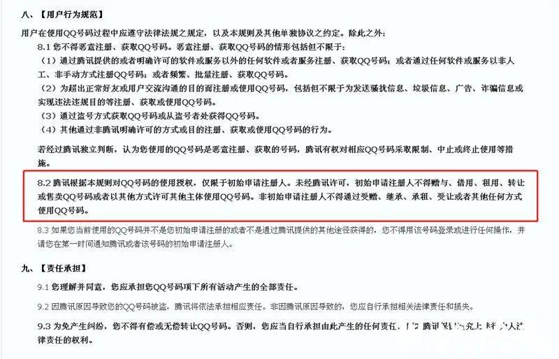 苹果内测数字遗产功能，网友吵翻