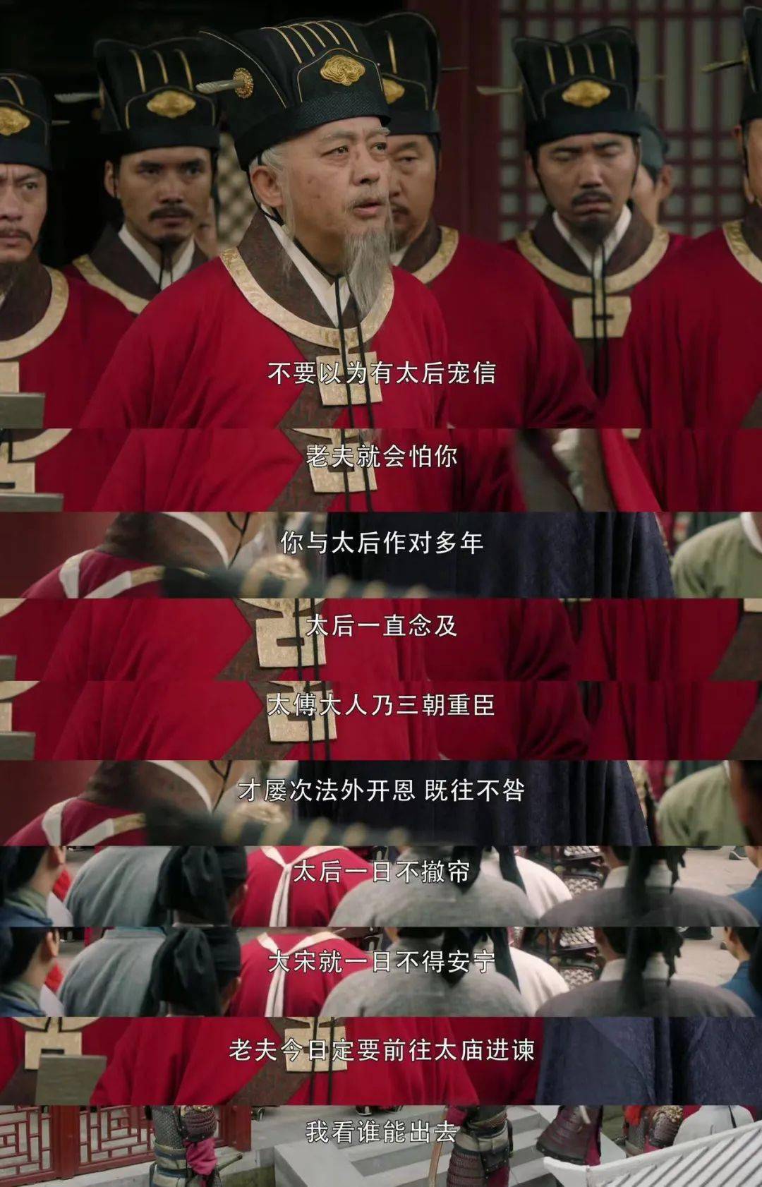 刘娥,赵祯已经来到太庙,另一边曹鉴也召集了一批大臣