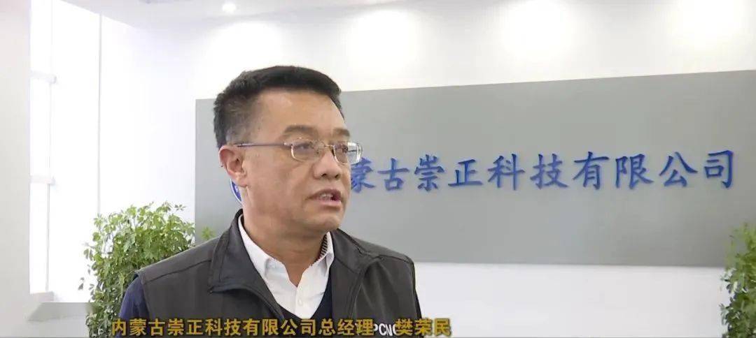 在位于松山区信息数创科技产业园的内蒙古崇正科技有限公司,工作人员