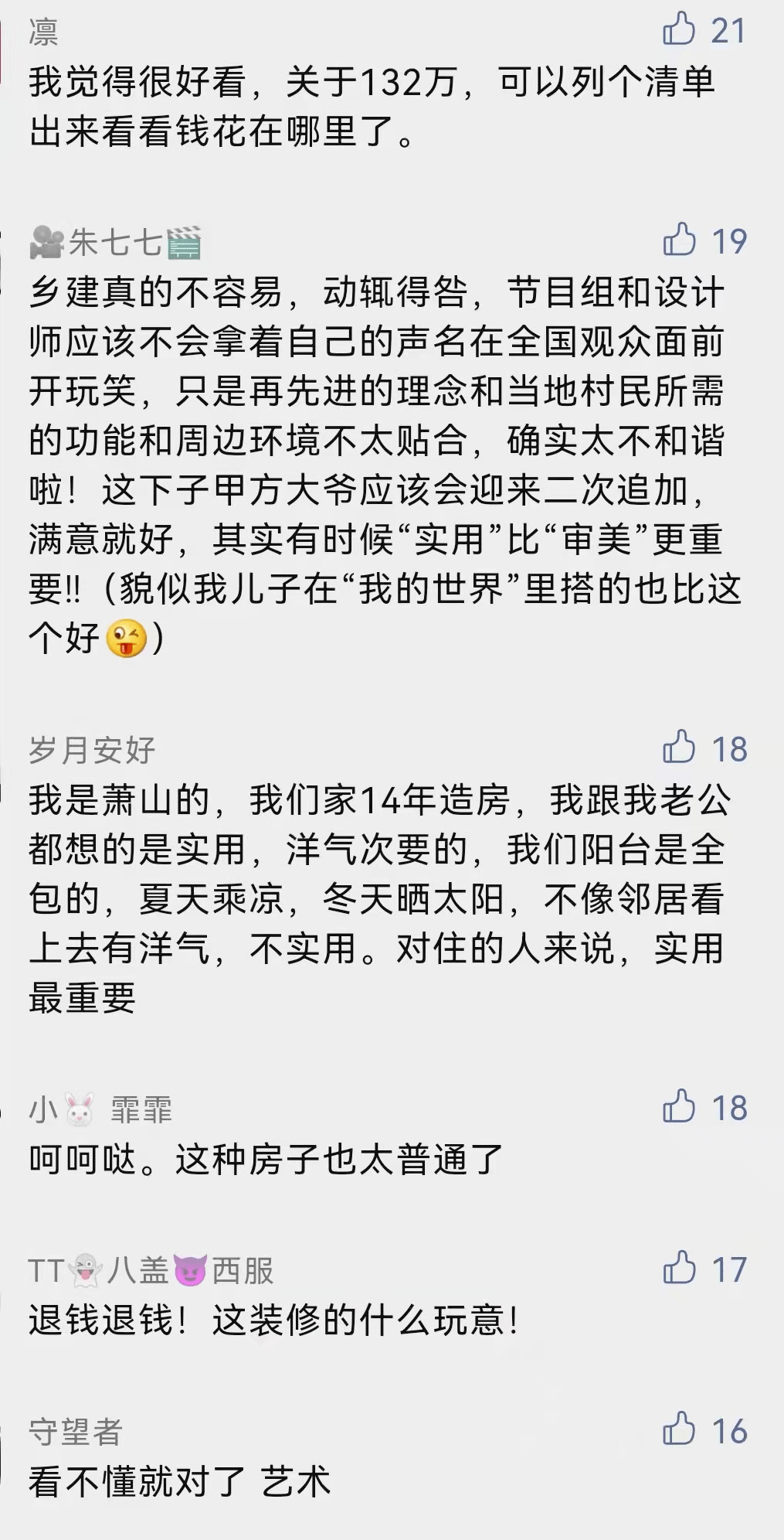 小别墅花了农民130万元建的却是红砖毛坯房，网友大呼不能忍