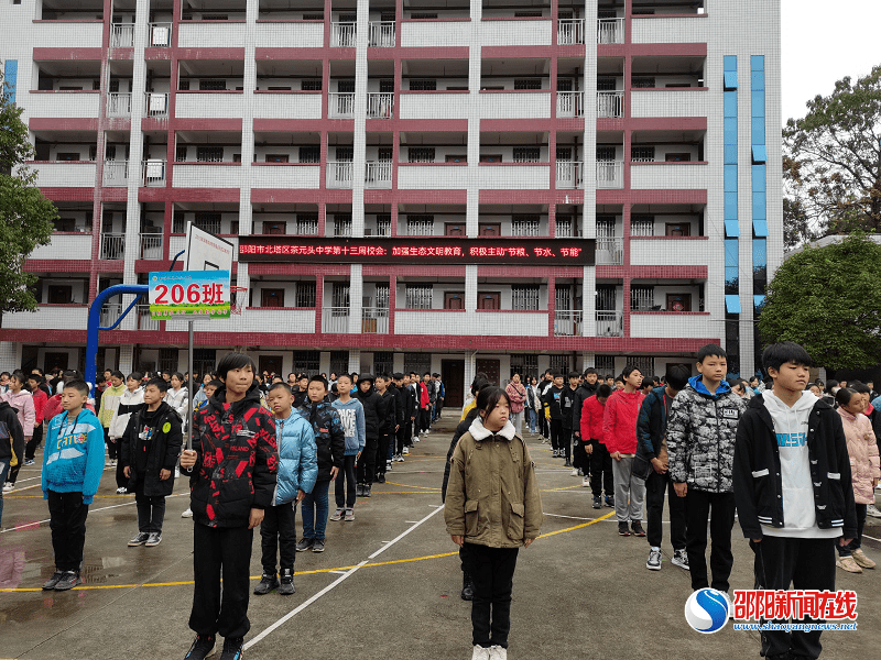 校会|北塔区茶元头中学举办加强生态文明教育的主题校会