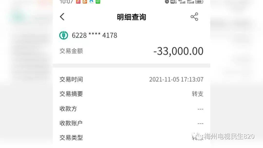 一女子给自己银行卡转10万元,结果没了!