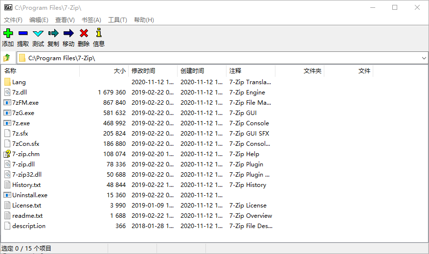 主界面:2010 年(左),2021 年(右)7-zip 的命令行版本尤其強大,非常