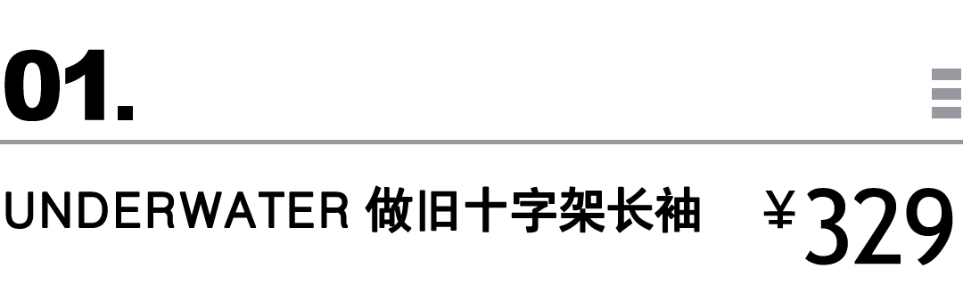 黑色 买物教室 | 黑色也能玩转设计感穿搭