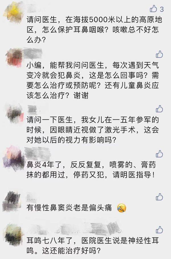 网友|重磅预告：明天12:00，《军医来了》直播间，知名专家免费在线问诊