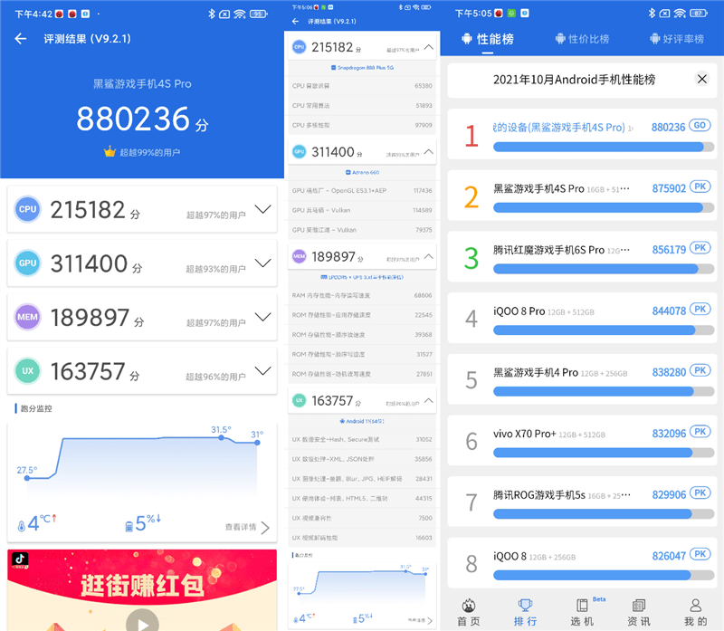 跑分首次破百万！黑鲨4S Pro评测：武装到牙齿的游戏机皇