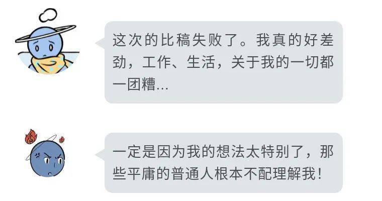 你有没有遇到过这样的人：看起来自卑内向，其实内心无比自恋