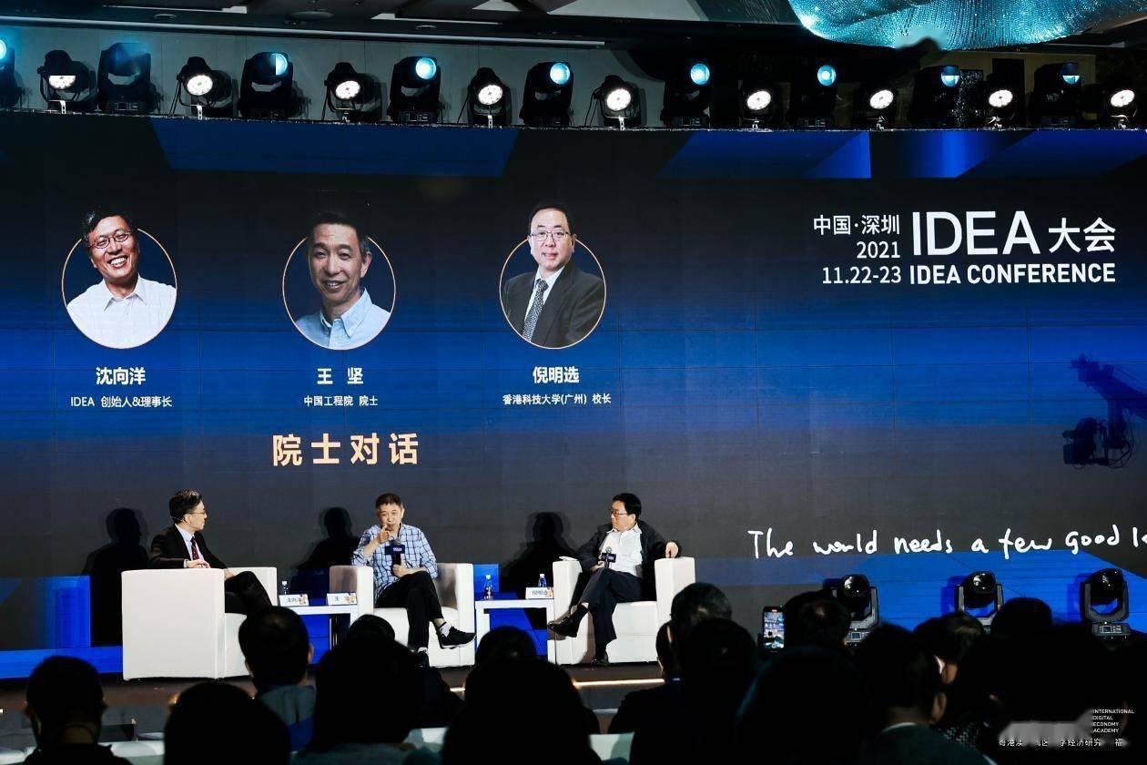 2021 IDEA大会于福田圆满落幕：群英荟萃论道AI 多项目发布亮点纷呈
