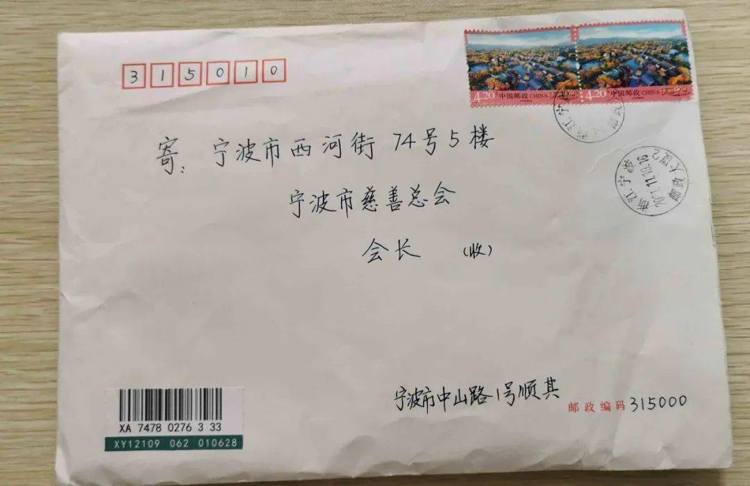 落款地址还是不存在的宁波市中山路1号