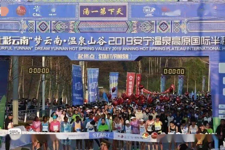 线上系列赛安宁站灵气福地锦绣安宁