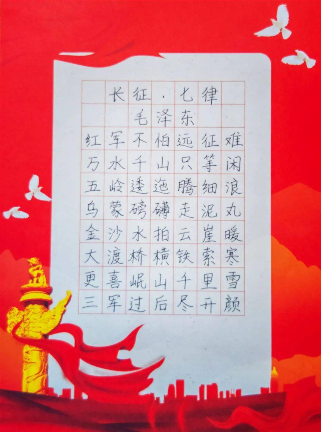 "请党放心,强国有我"——中港教育第二届校园书法大赛_比赛